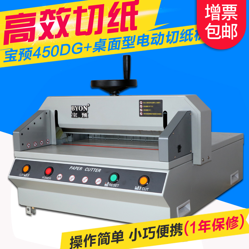 宝预520z/680z重型液压切纸机 大型全自动程控裁纸机印刷厂图文装订设